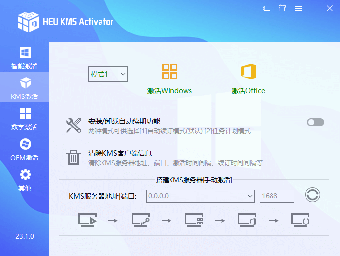图片[2]-KMS激活工具 HEU KMS Activator v24.6.1-GT简纯