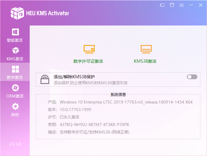 图片[3]-KMS激活工具 HEU KMS Activator v24.6.1-GT简纯