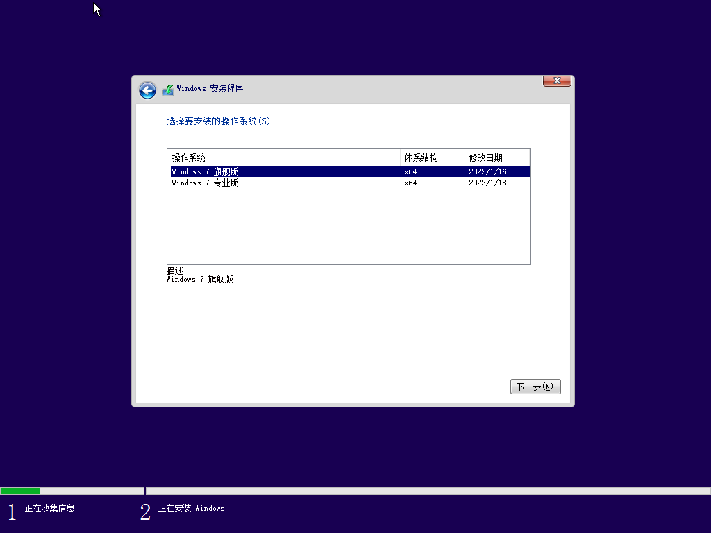 图片[3]-微软 Windows 7原版 ISO格式-GT简纯