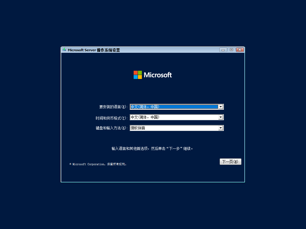 图片[2]-微软 Windows Server 2022原版 ISO格式-GT简纯