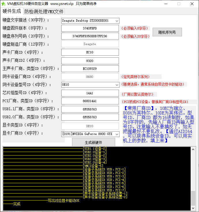 图片[2]-VM虚拟机系统 WIN10LTSC 去虚拟化过检测完美运行游戏-GT简纯