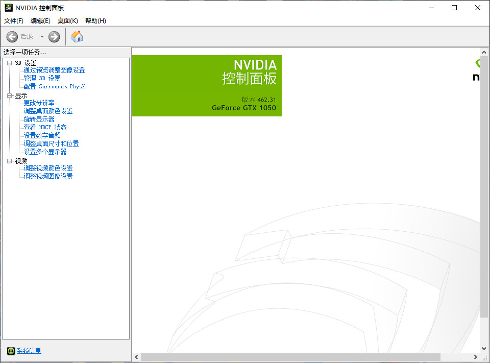 图片[1]-NVIDIA控制面板绿色版-GT简纯