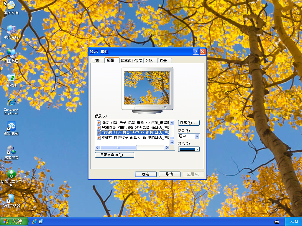 图片[2]-电脑装机XP-SP3-经典低配专用-快速封装修正版 -精简优化版20221221更新-GT简纯