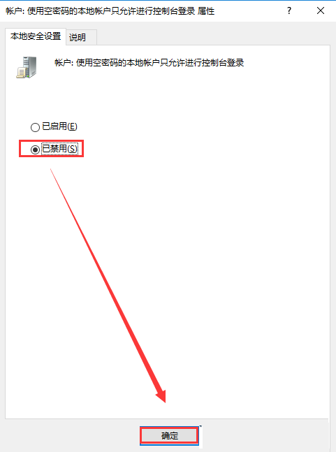图片[5]-Win10访问局域网提示“用户账户阻止了此用户进行登录”怎么办？-GT简纯