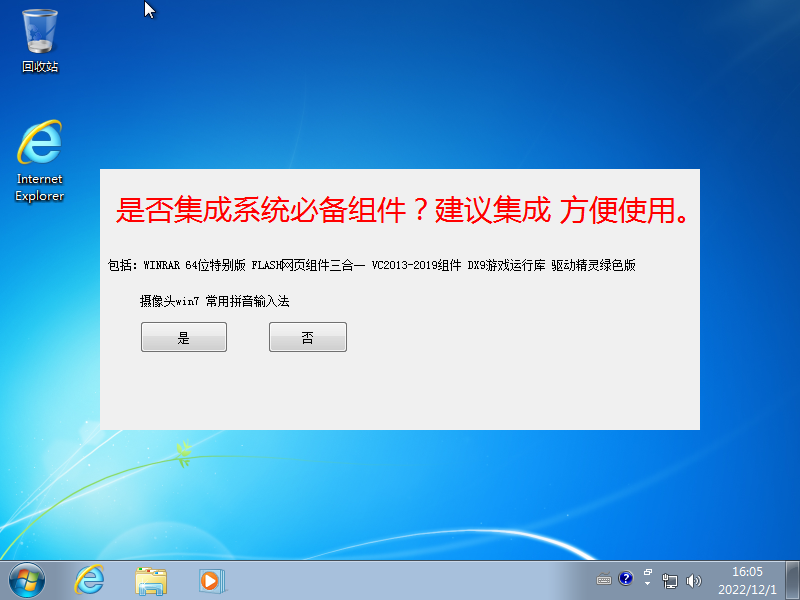 图片[4]-微软 Windows 7原版 ISO格式 20221201更新-GT简纯