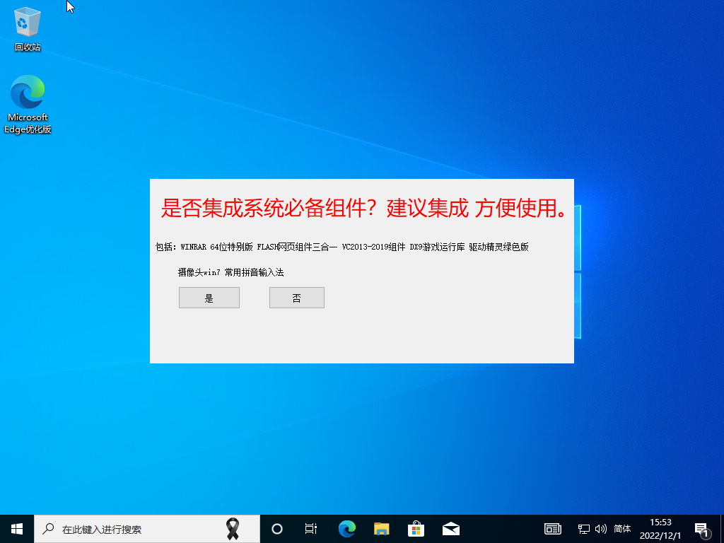 图片[4]-微软 Windows 10原版 ISO格式 20221201更新-GT简纯
