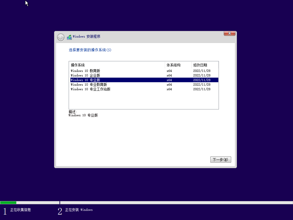 图片[3]-微软 Windows 10原版 ISO格式 20221201更新-GT简纯