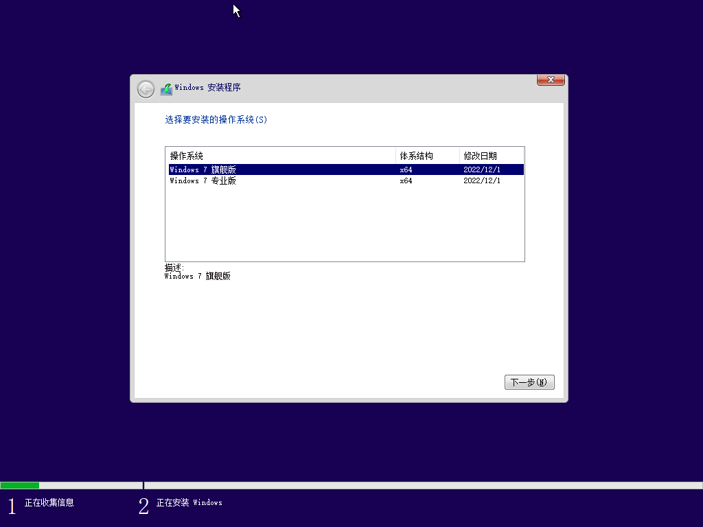 图片[3]-微软 Windows 7原版 ISO格式 20221201更新-GT简纯