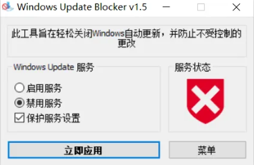 图片[1]-Windows Update Blocker v1.8 系统更新禁止工具-GT简纯