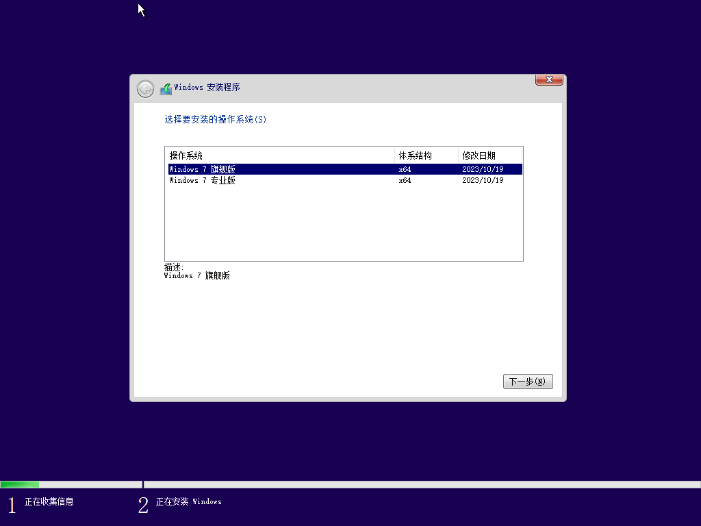 图片[3]-微软 Windows 7原版 ISO格式 20231230更新-GT简纯