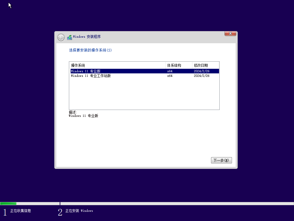 图片[2]-微软 Windows 11原版 ISO格式 20240226更新-GT简纯