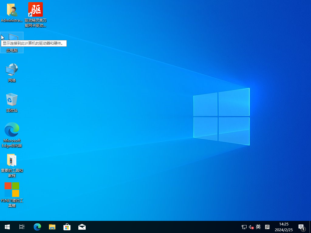 图片[5]-微软 Windows 10原版 ISO格式 20240225更新-GT简纯