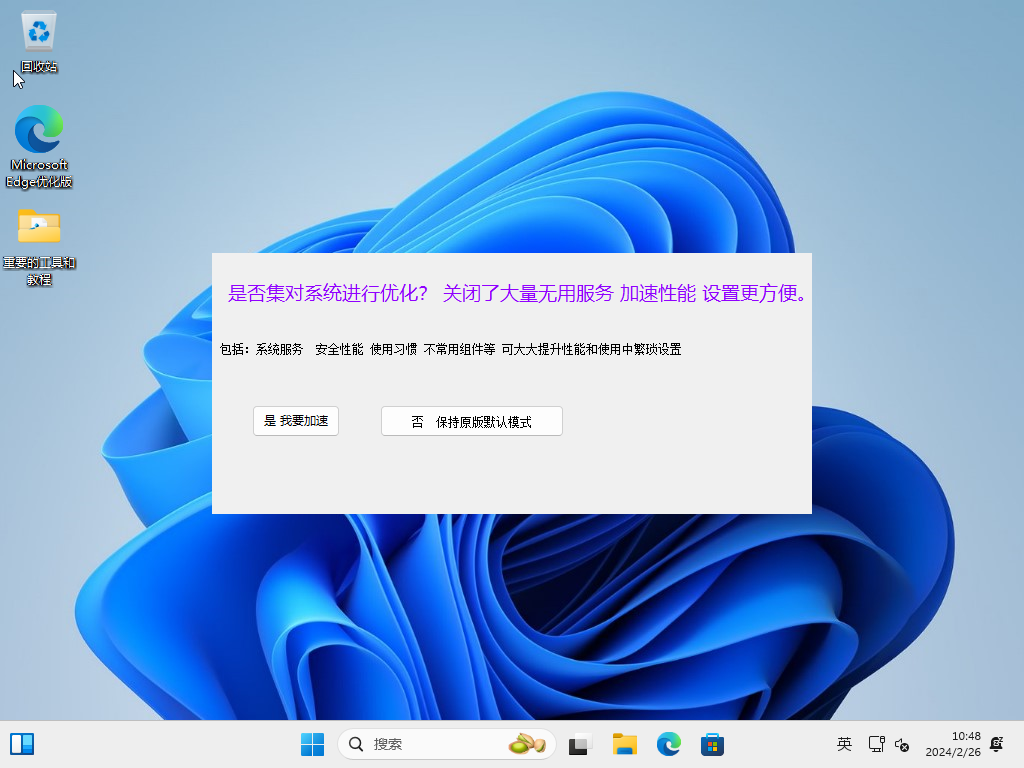 图片[4]-微软 Windows 11原版 ISO格式 20240226更新-GT简纯